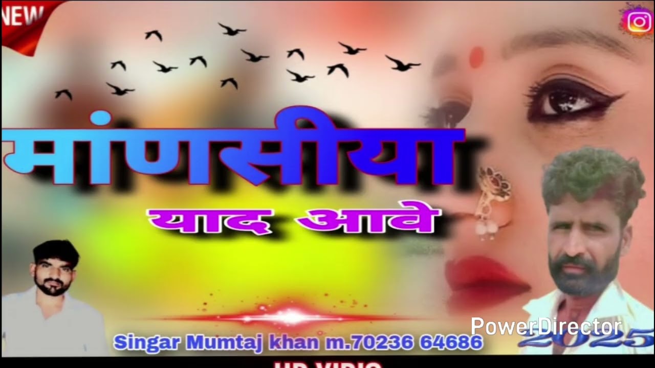 सुपर सिंगर मुमताज गुडा  मनसीयो