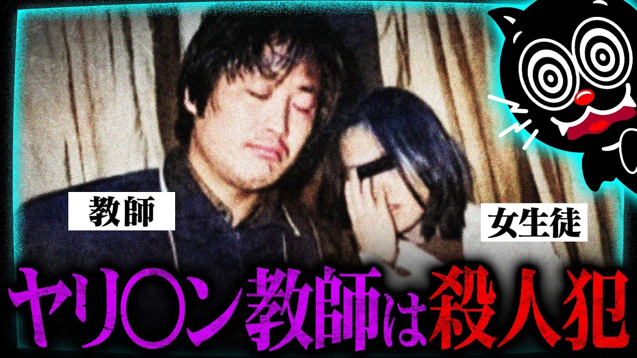 【韓国】生徒殺しのエリート教師…女子中学生22人と付き合っていた