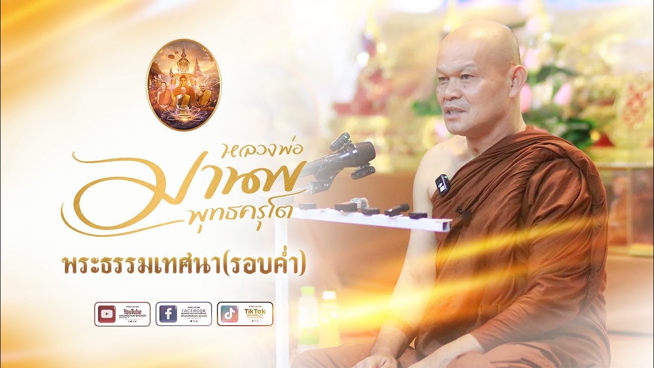 Live  พระธรรมเทศนา 29 มกราคม  2569