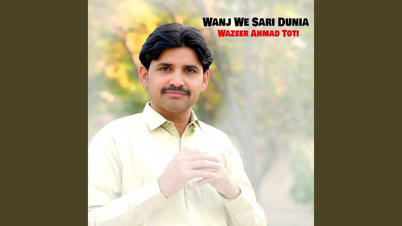 Wanj We Sari Dunia