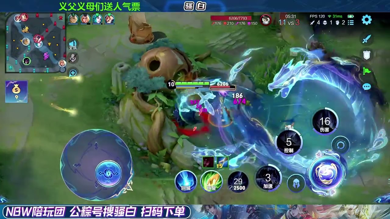 【王者荣耀骚白】骚白当陪玩系列 9月25日直播完整版