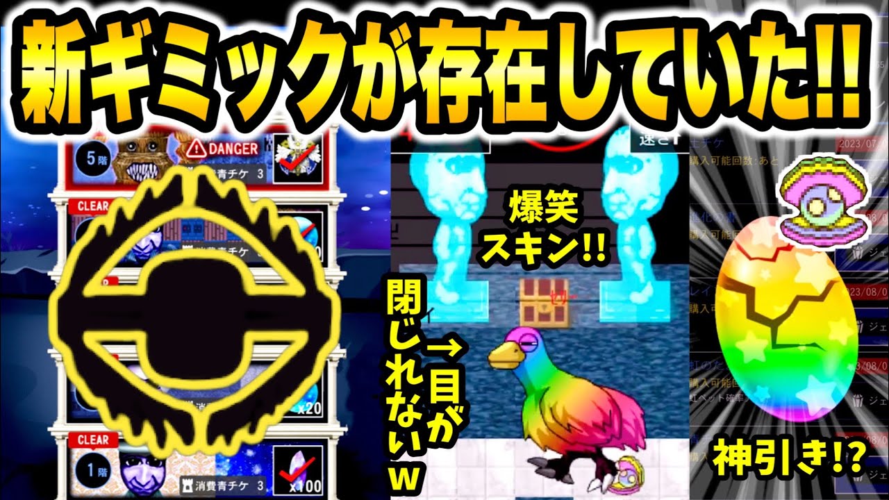 【青鬼オンライン】謎のギミックが存在していた《青の神殿》虹のたまご神引き？爆笑！虹モアもGET！(7月スキン)