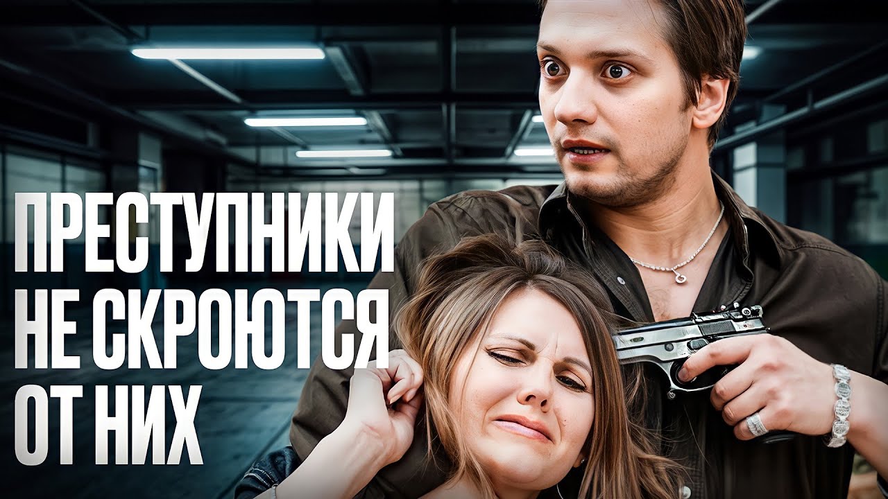 😎 Гениальный следователь перевернул дело! – ДЕТЕКТИВЫ ФИЛЬМЫ