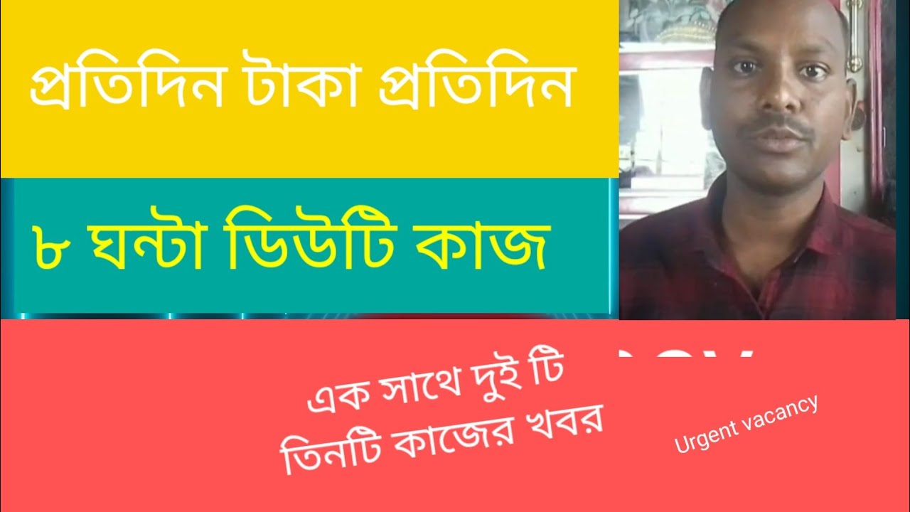 প্রতিদিন এর টাকা প্রতিদিন ll daily payment kaj