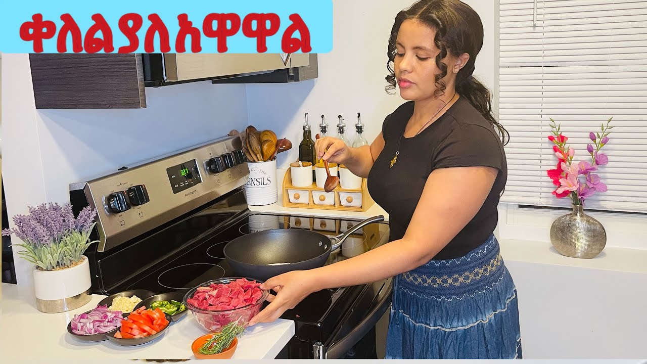 ቀለል ያለ አዋዋል ጥብስ//ቡና//ቡና ቁርስ