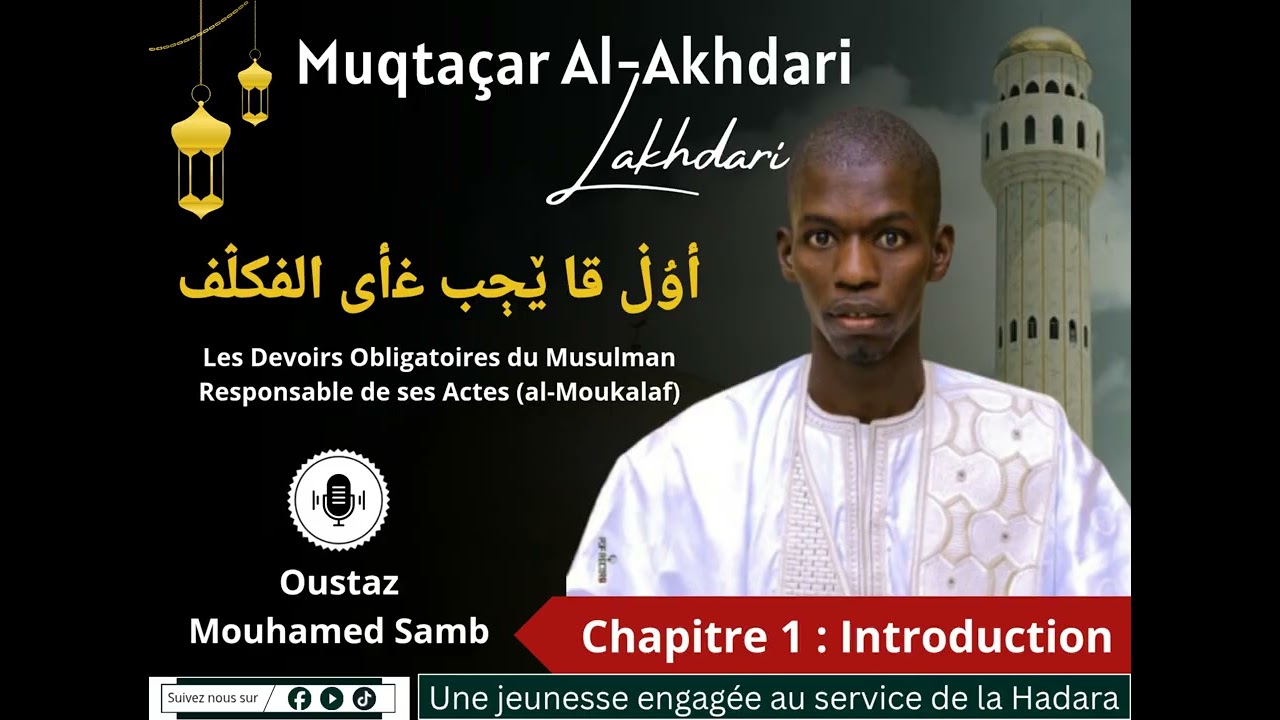 Al-Akhdari Chapitre 1 (Introduction) avec Oustaz Mouhamed Samb