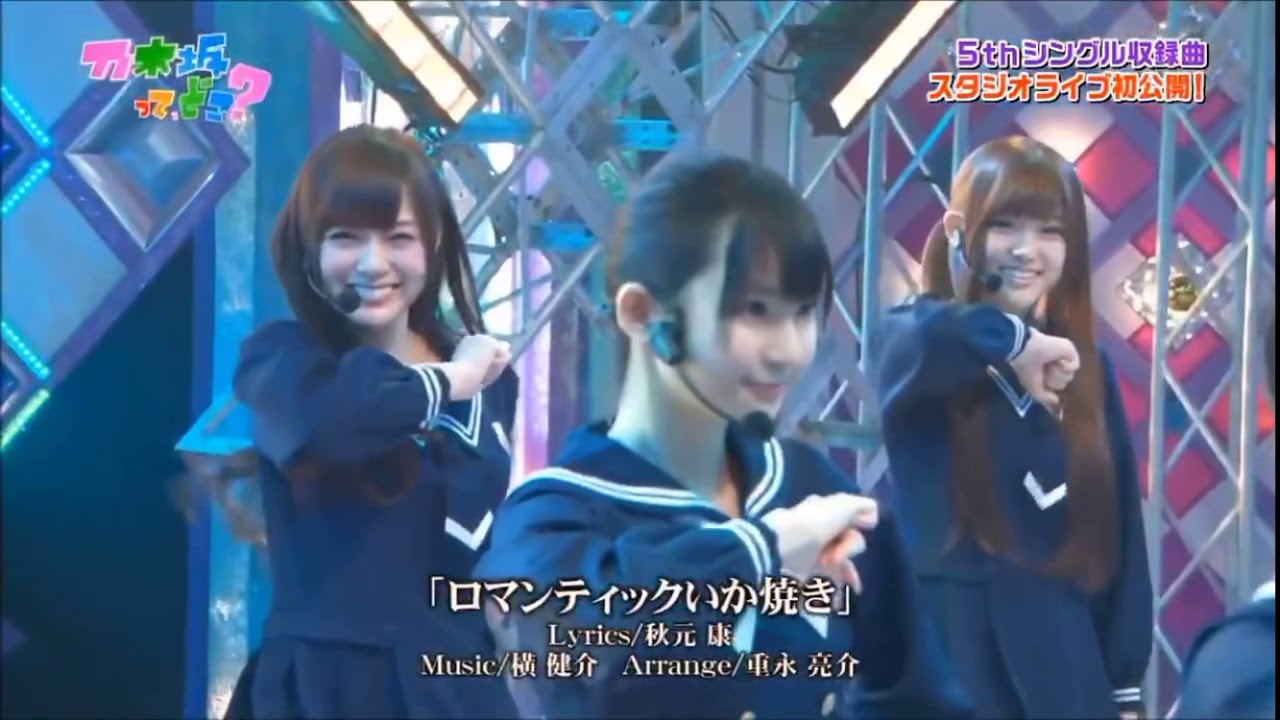 ロマンティックいか焼き