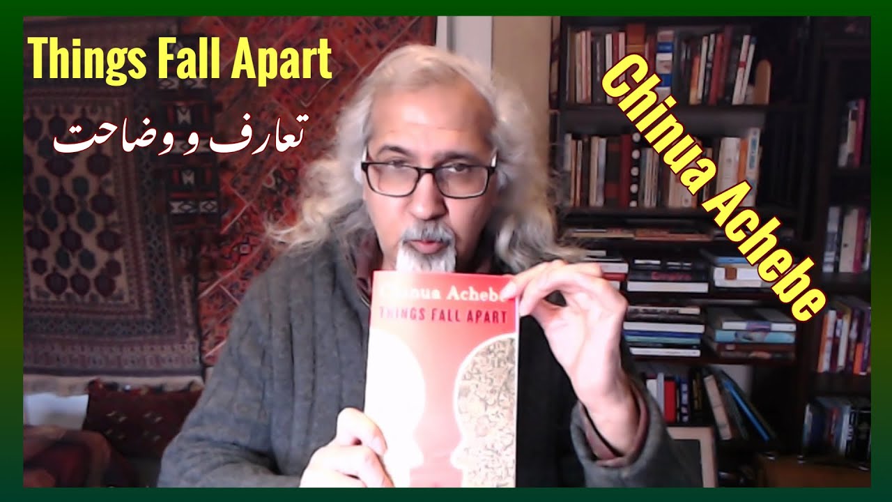 Achebe: Things Fall Apart (Urdu Introduction)