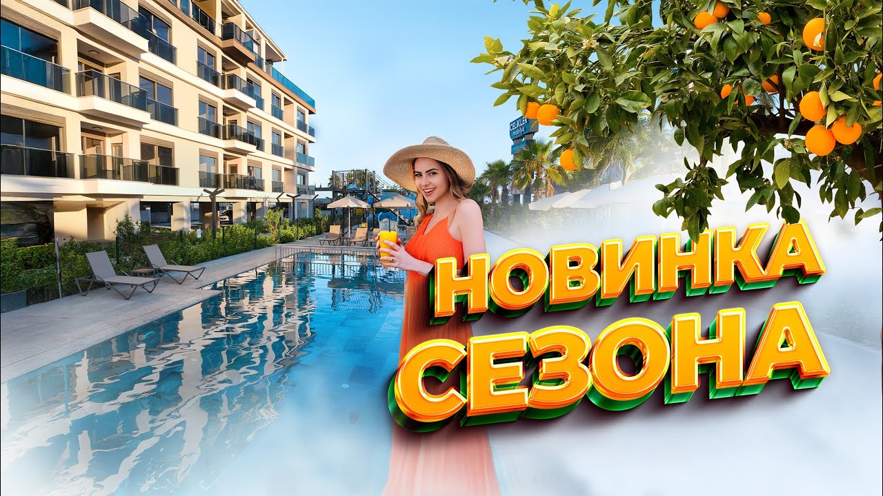 Лучший отдых в Турции на берегу Средиземного моря | Orange Premium
