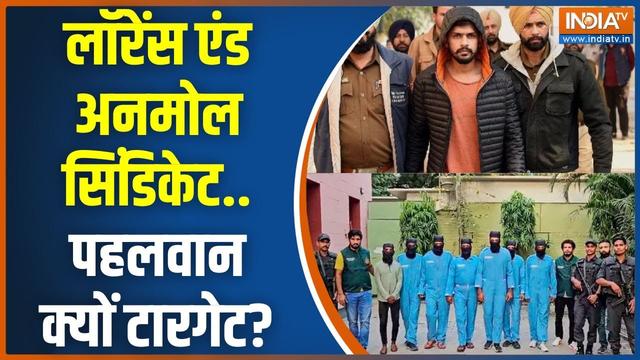 Lawrence Bishnoi New Target Locked: Ex MLA का भांजा...लॉरेंस के निशाने पर क्यों आया? Arju Bishnoi