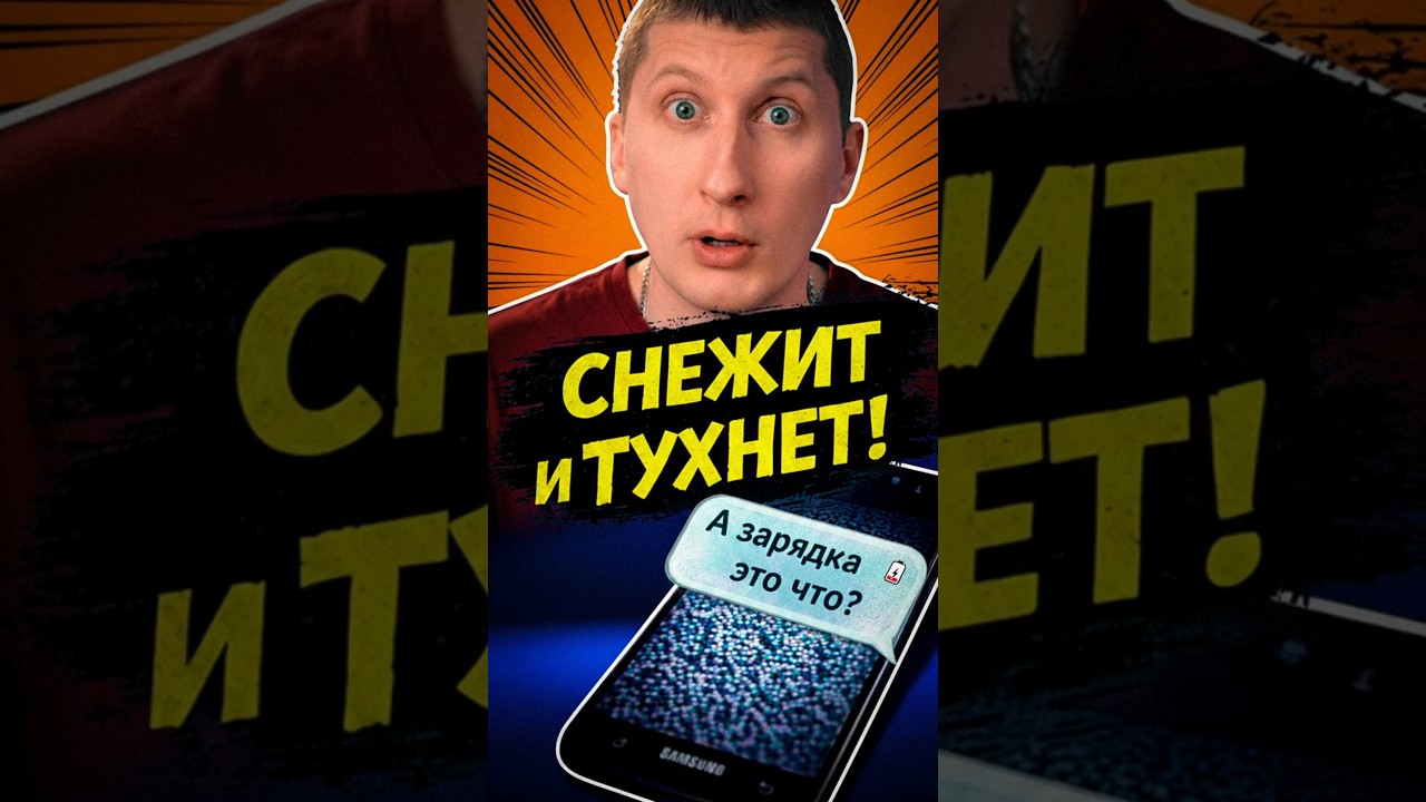 SAMSUNG об этом ЗНАЕТ?! 🤬 Почему экран снежит от удара и пропадает зарядка?!