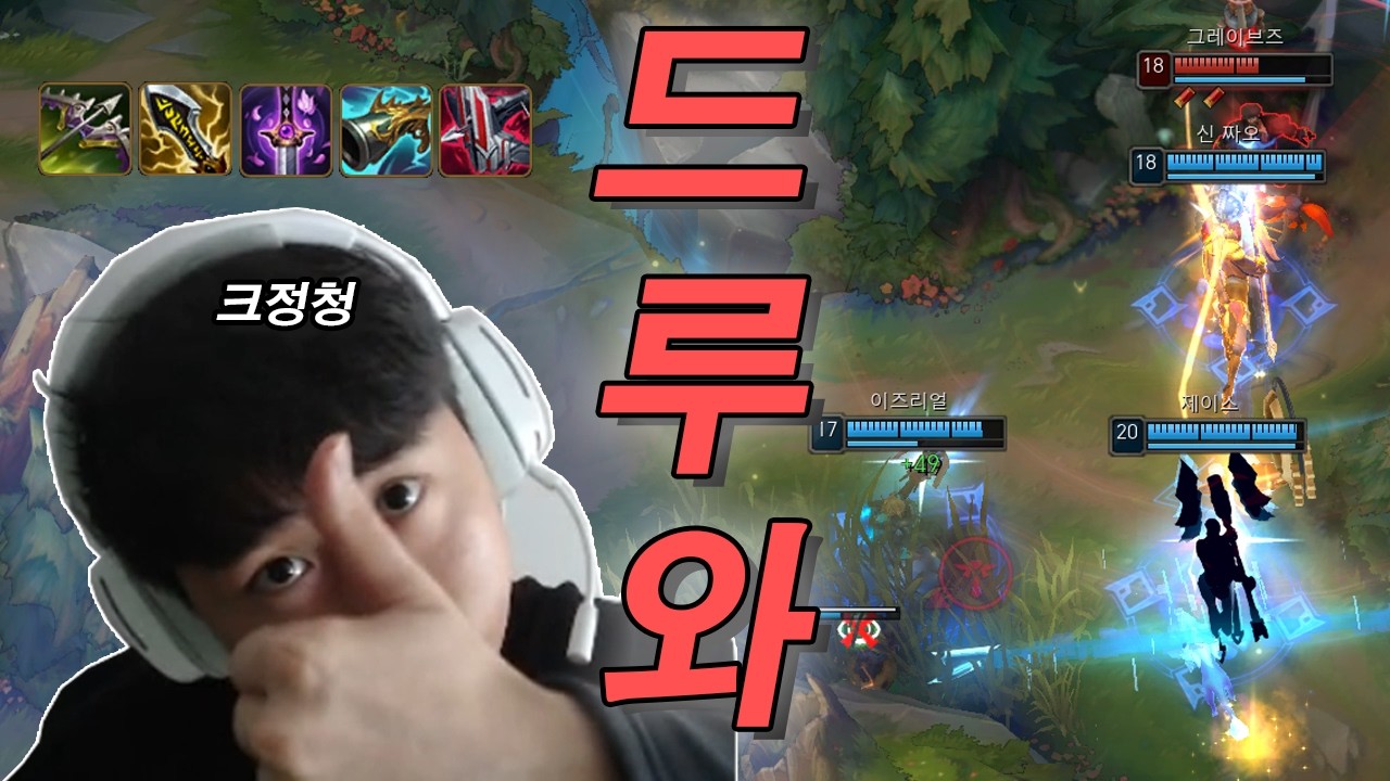 역대급 통나무 멱살 캐리;; 풀템 그레이브즈 앞에서는 전부 겸손 ㅋㅋㅋ