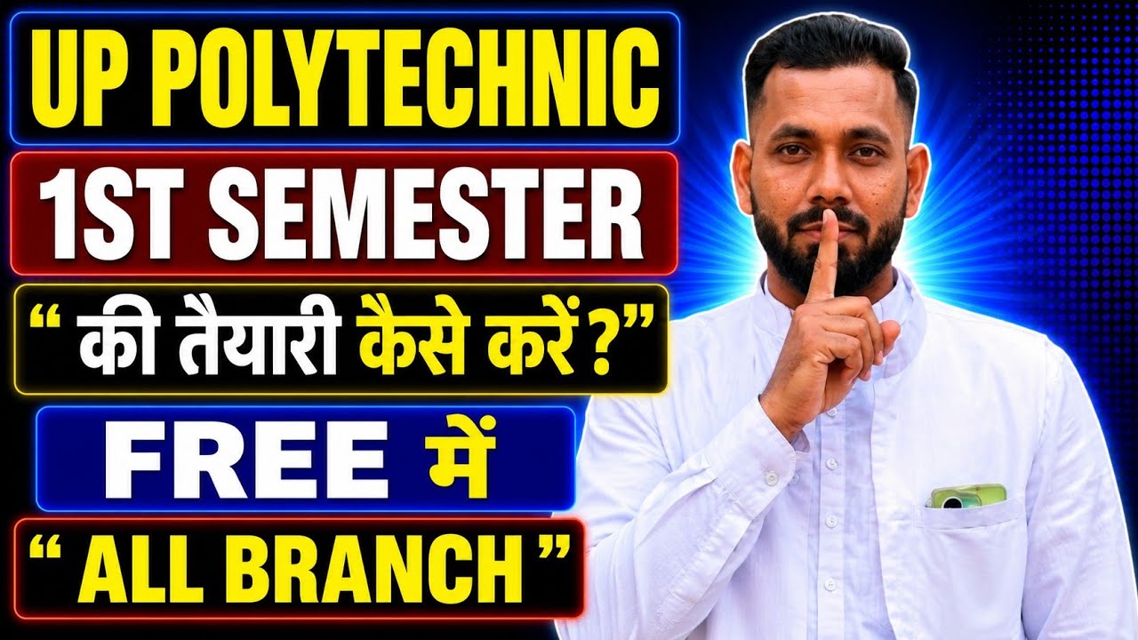 Polytechnic 1st Semester की तैयारी कैसे करें? UP Polytechnic 1st Semester ki taiyari kaise Karen