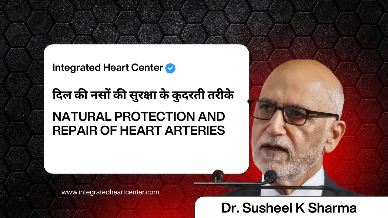 NATURAL PROTECTION AND REPAIR OF HEART ARTERIES | ⁠दिल की नसों की सुरक्षा के कुदरती तरीके