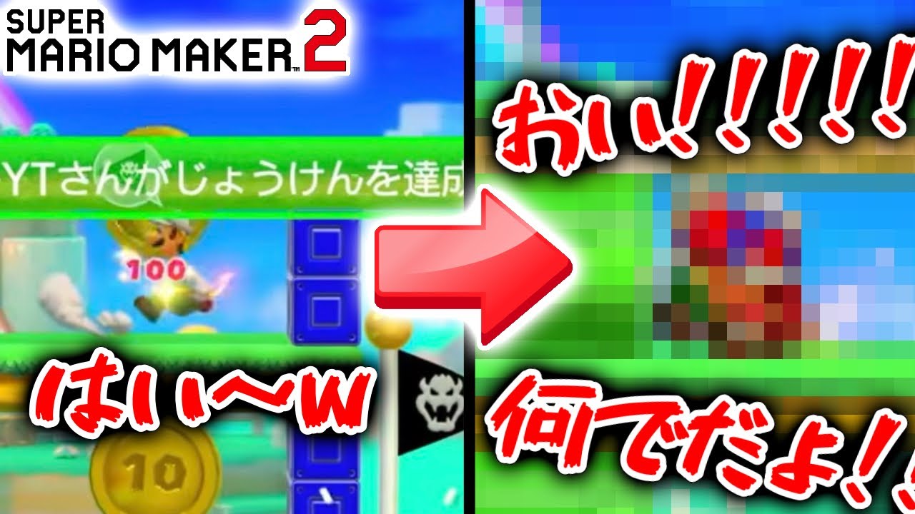 【マリメ2】バトコで勝利確定後、油断してまさかの展開に【みんバト】【2026/2/24】