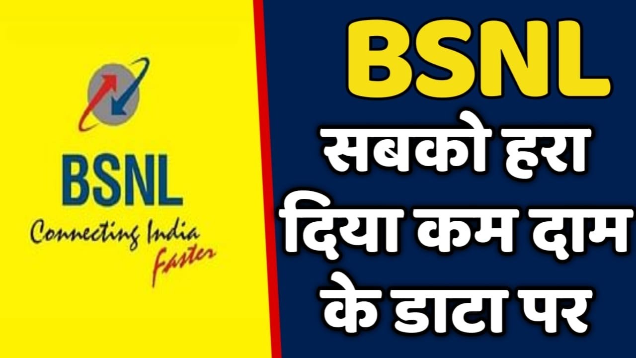 BSNL Gives the Most affordable Data Voucher plan Than Jio&nbsp;Airtel&nbsp;Vi