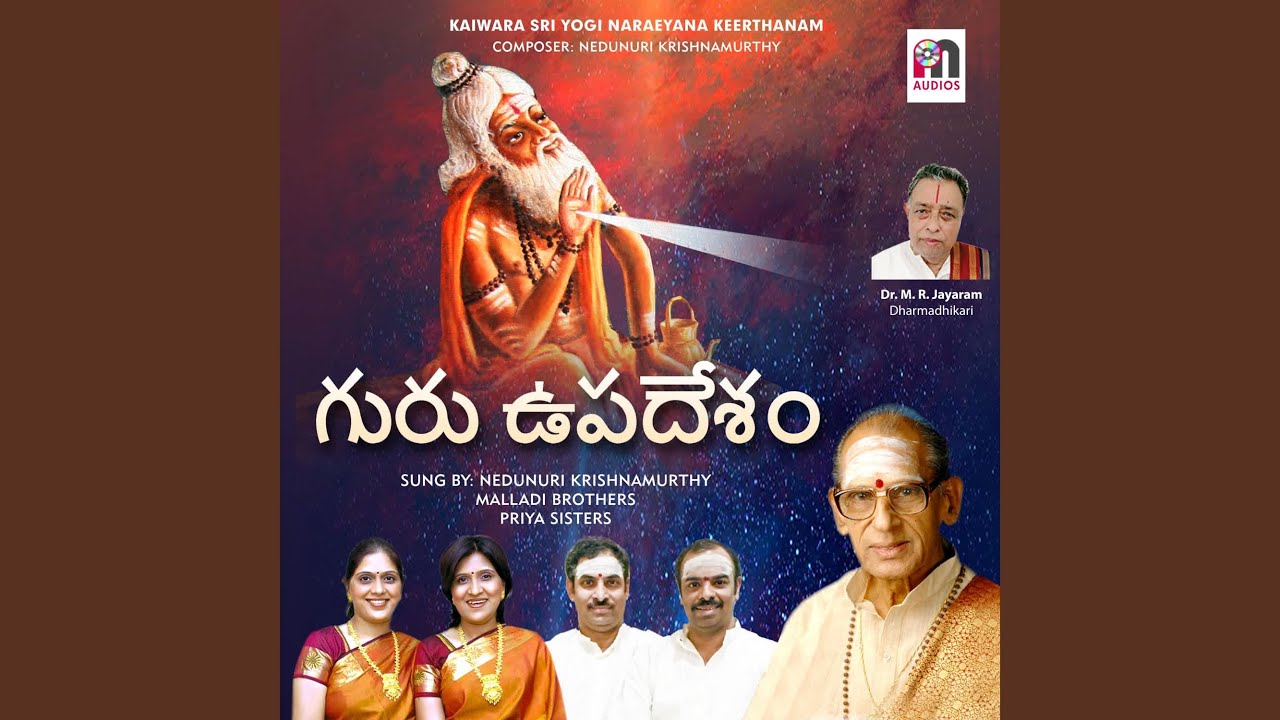 Guru Upadesham