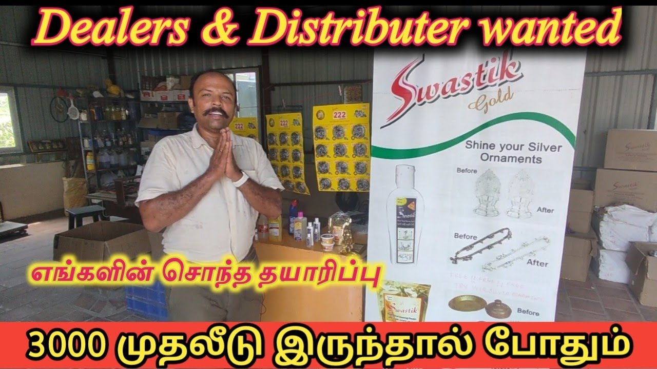Wanted Dealers and Distributor | எங்கள் பொருட்களை வினியோகப்படுத்த மாவட்டவாரியாக ,டீலர்கள் தேவை