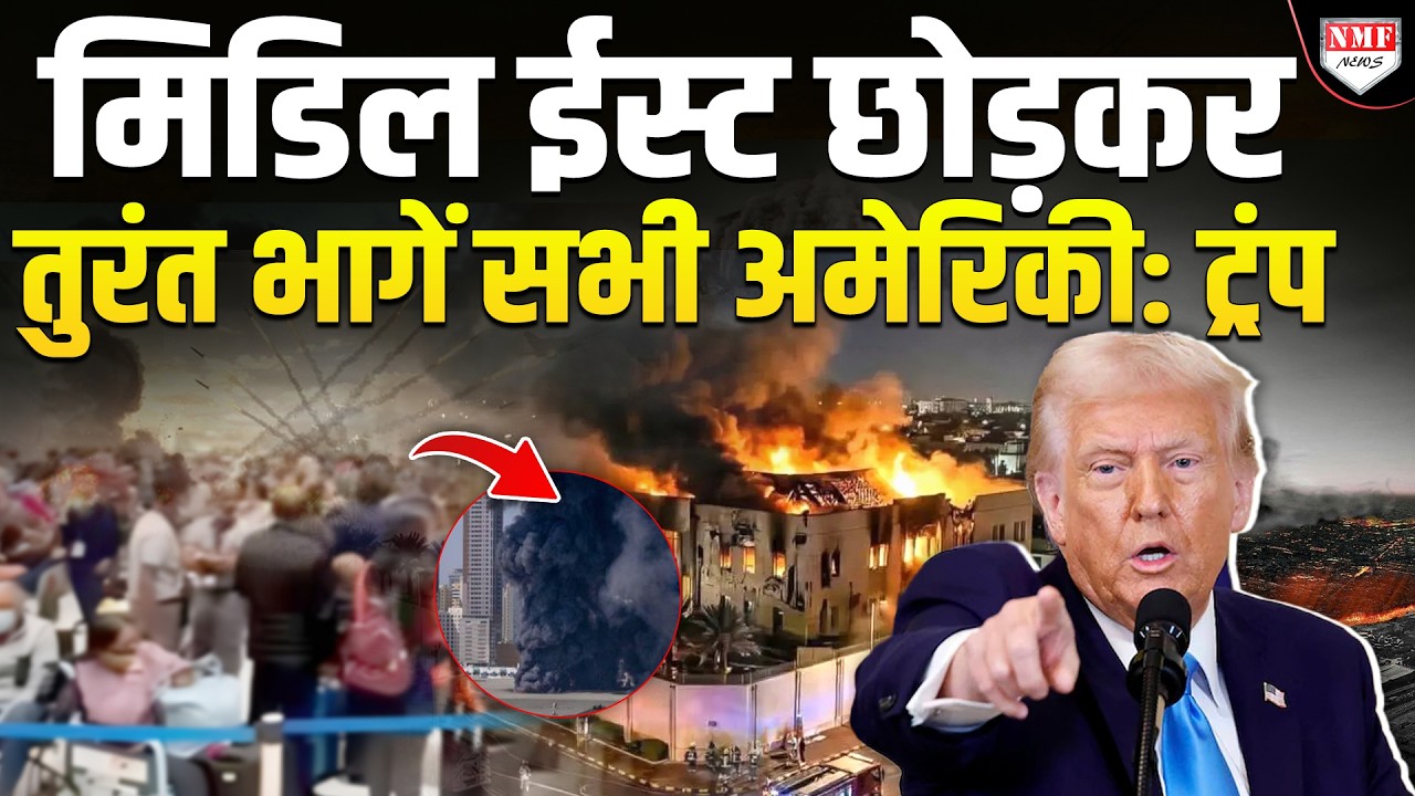 रियाद में अमेरिकी दूतावास तबाह, सऊदी अरब में जबरदस्त तबाही