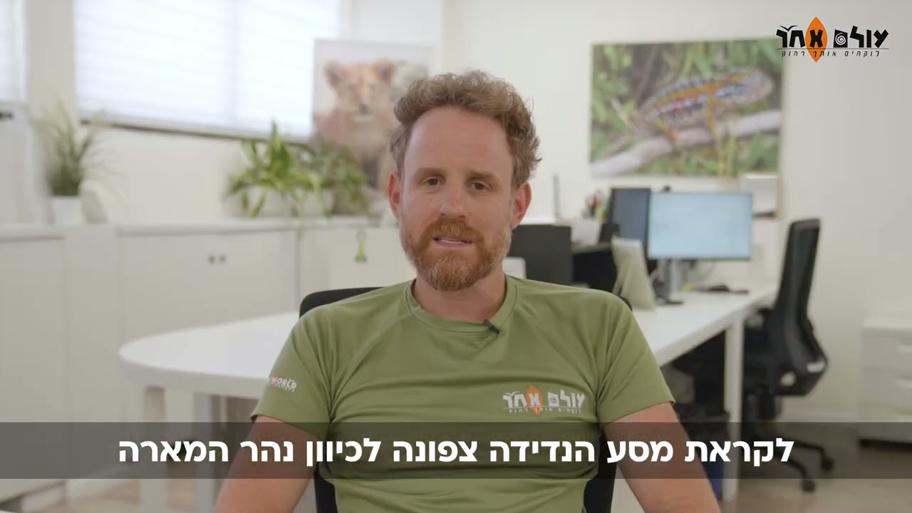 טיול ספארי לטנזניה- מתי מטיילים בטנזניה? עם עולם אחר