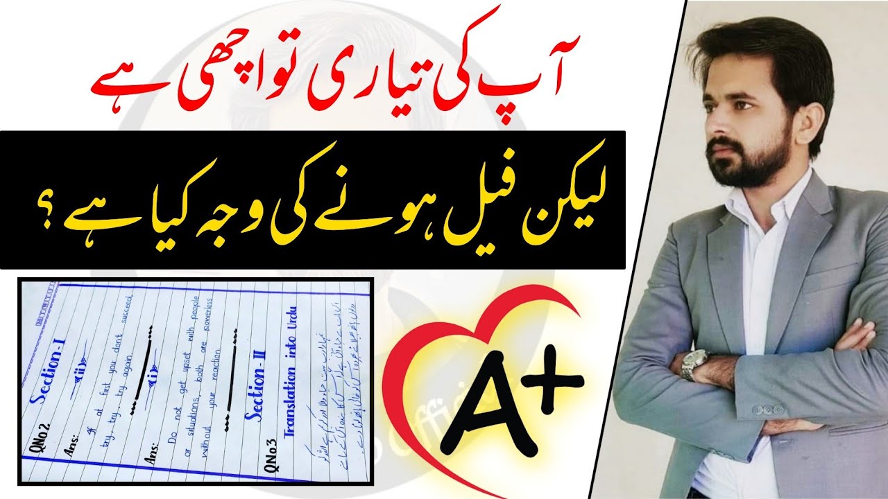How to Attempt Paper in University - Paper Presentation In English - Paper Presentation Tips