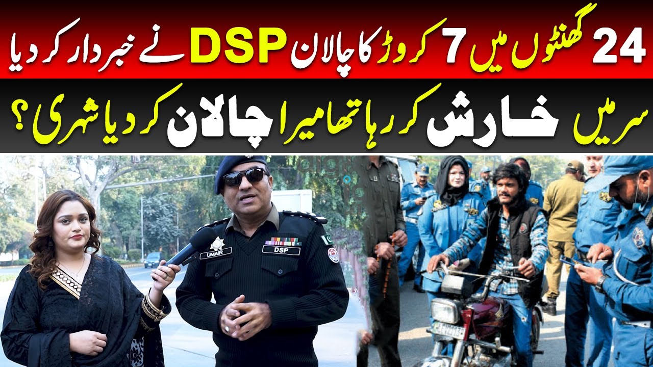 7 Crore Traffic Challan in 24 Hours &ndash; DSP Issues Strong Warning! | Traffic Police Crackdown
