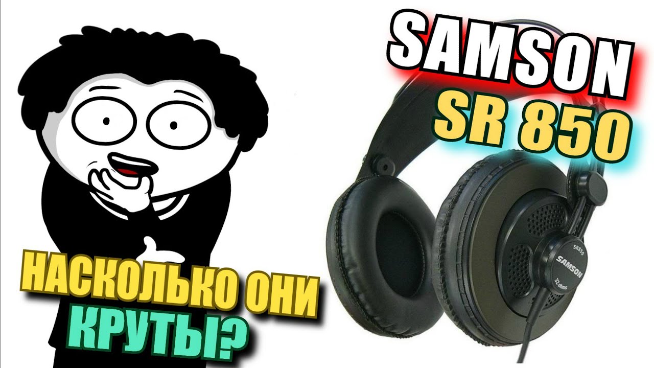 Наушники Samson SR850 ОБЗОР