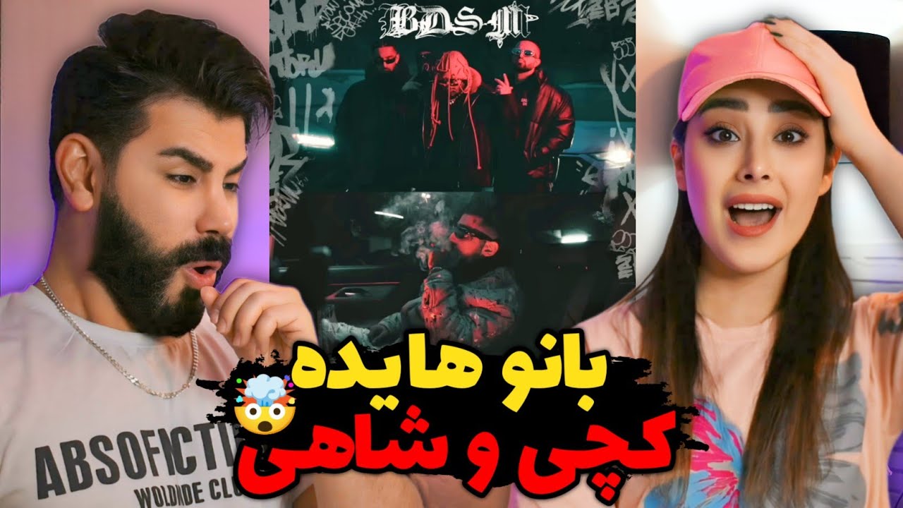 Catchybeatz X Sajad Shahi - Haydeh (REACTION) | ناموسا فیت حقی بود پشمامون ریخت 🤯