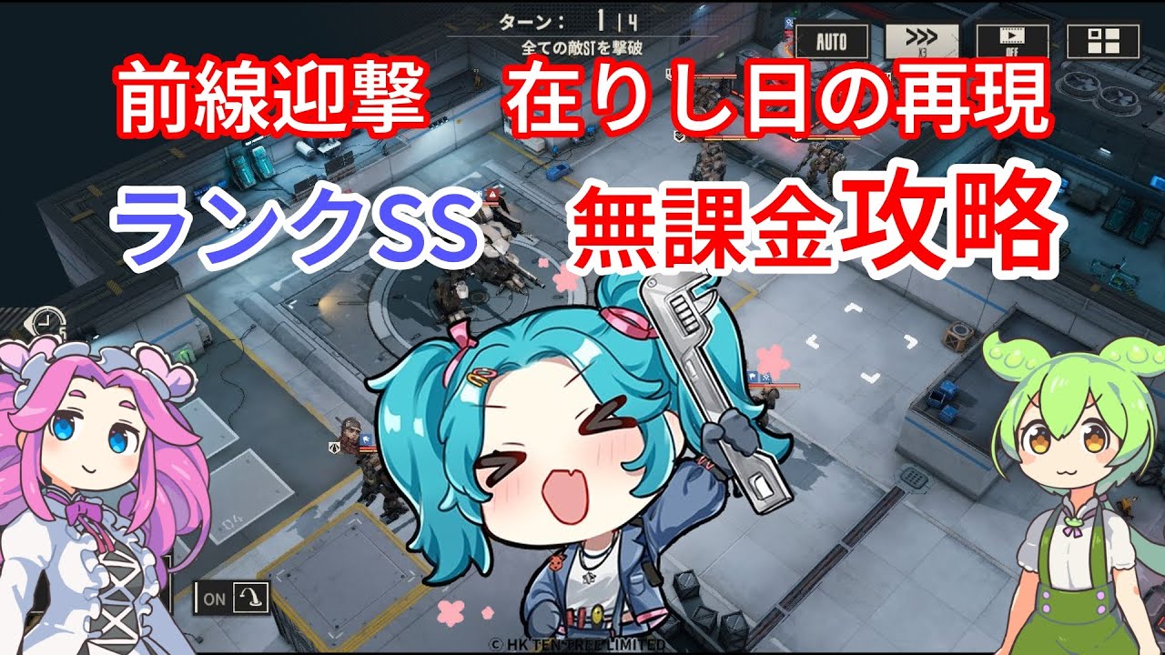 【メタルストーム】前線迎撃　在りし日の再現ランクSS