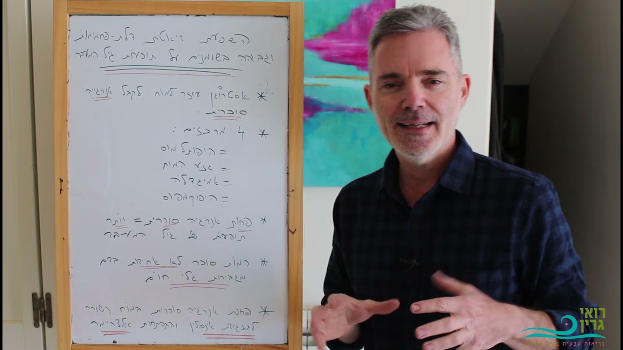 מה קורה במוח בגיל המעבר ואיך משפיעים על זה עם תזונה?