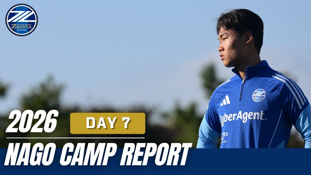【CAMP REPORT】名護キャンプ 2026 DAY7｜FC町田ゼルビア