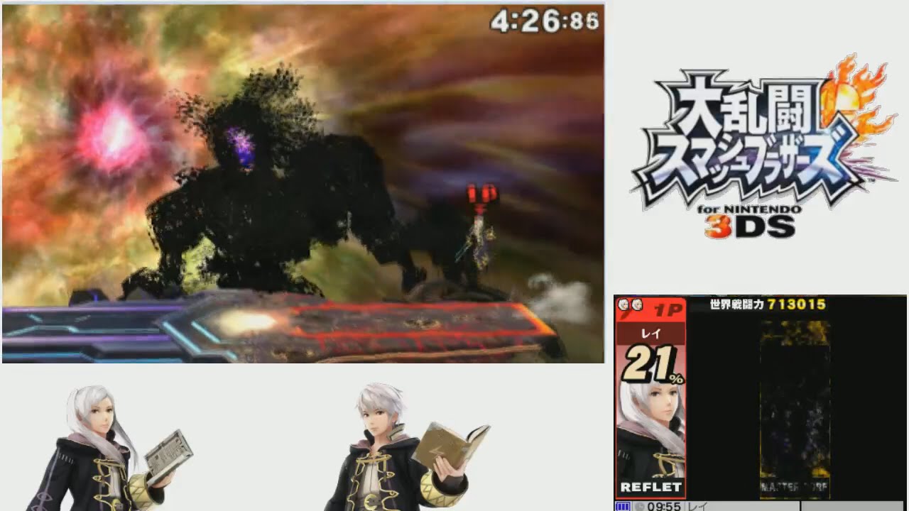 Super Smash Bros. for 3DS: Robin/Rufure 9.0 Classic Master Core