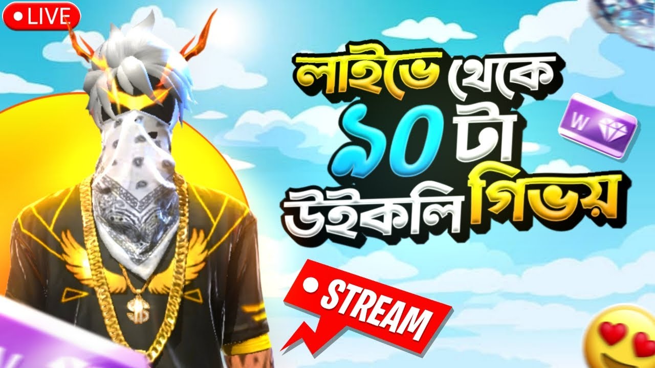 [ 100 টা উইকলি গিভয় ] মজা হবে!! আড্ডা হবে!! সাথে হবে গিভয় 🔥 সবাই চলে এসো !