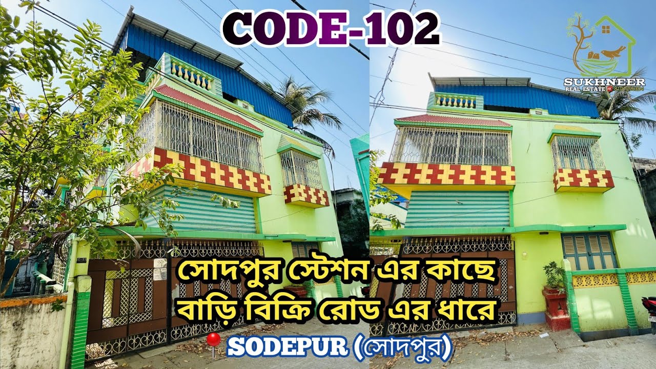 CODE-102🔵 #সোদপুর স্টেশন এর কাছে বাড়ি 🏡 বিক্রি #ROAD এর পাশে  HOME SELL IN 📍#SODEPUR #kolkata