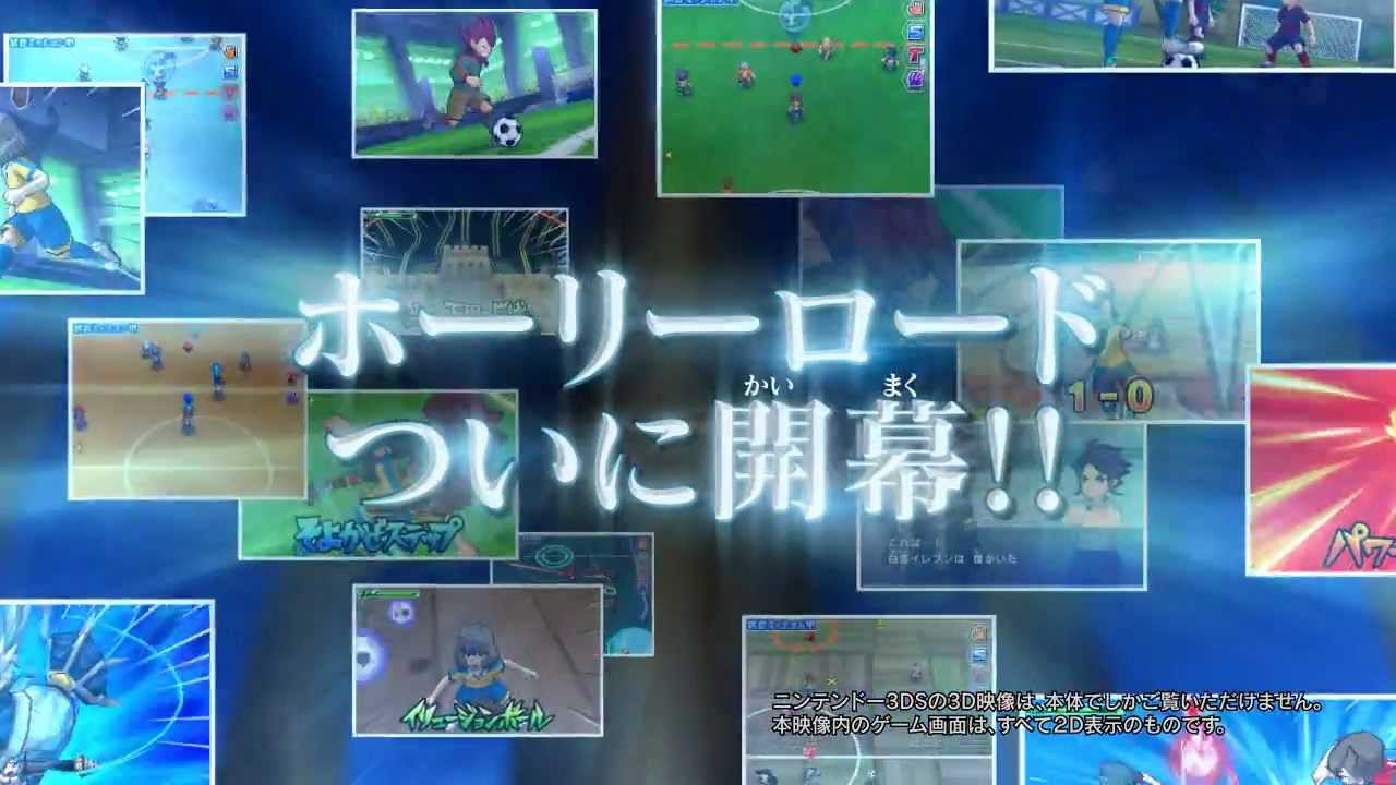 【PV】『イナズマイレブンGO シャイン／ダーク』PV2