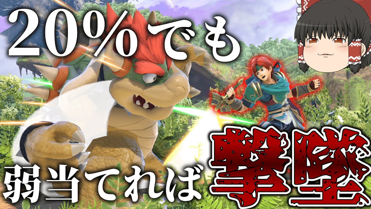 【スマブラSP】ロイと行くスマブラオンライン　part24【ゆっくり実況・大乱闘スマッシュブラザーズ SPECIAL】