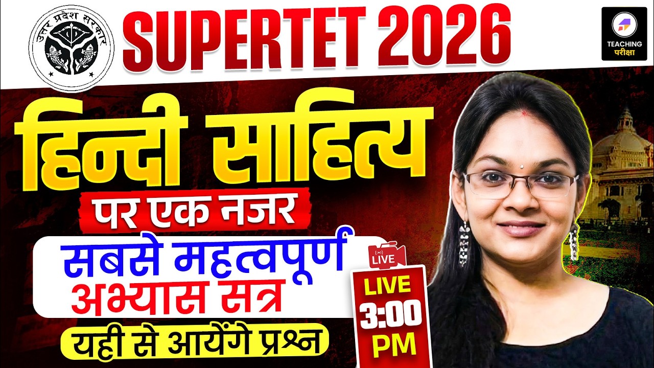 UP SuperTET 2026 Hindi | SuperTET Hindi 2026 | UP SUPERTET Hindi Class by Isha Ma&rsquo;am #supertet