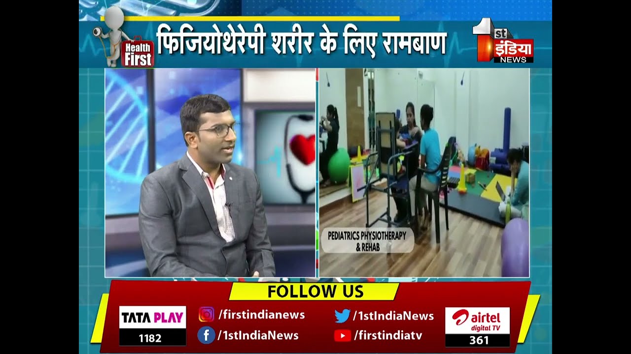 फिजियोथैरेपी से दर्द मुक्त जीवन कैसे पाएं? । AQ Physio Clinic