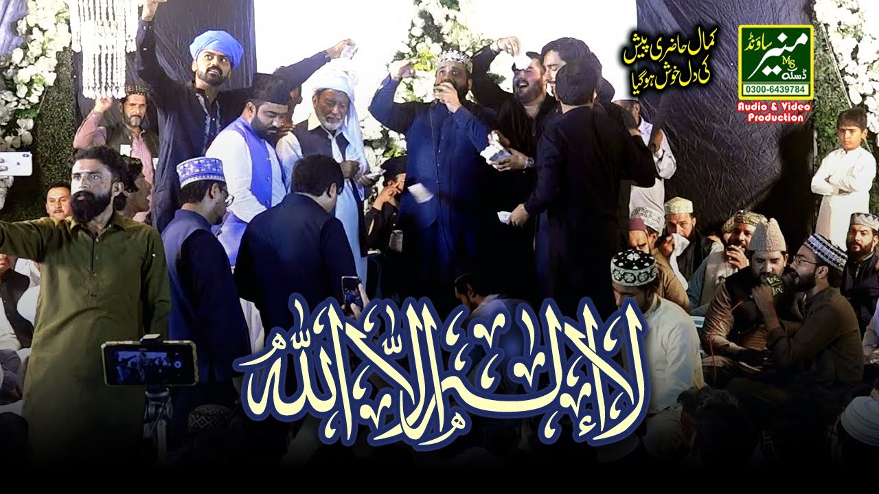 Kalma Sharif| Qari Shahid Mehmood New Naats 2025/26