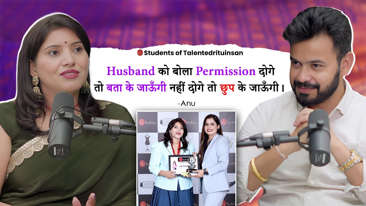 Husband को बोला Permission दोगे तो बता के जाऊँगी नहीं दोगे तो छुप के जाऊँगी | @talentedrituinsan