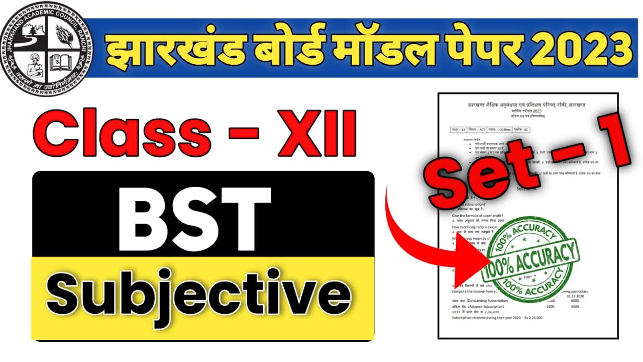 Jac Class 12th business studies Subjective Model Paper -1  Solution | 12th Bst Model set 1 2023