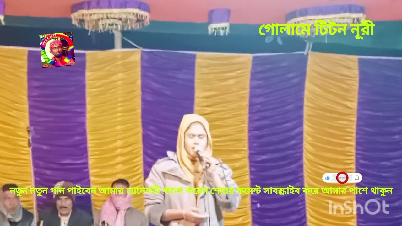 তালহারা এক বেতালা মন হয়েছে ওতালা গান গাইলেন বাউল শিল্পী পুষি নূরী 2026 সাল গানটি ভালো লাগলে শেয়ার