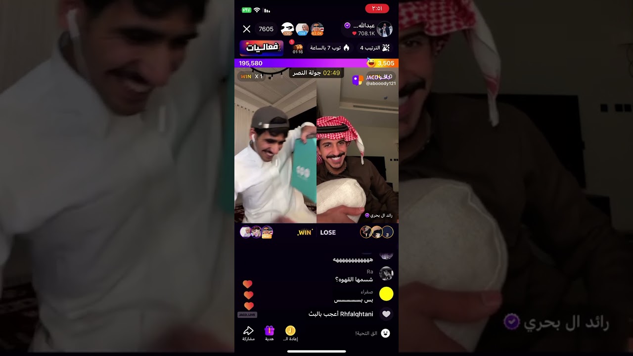 بث عبدالله الشهراني 