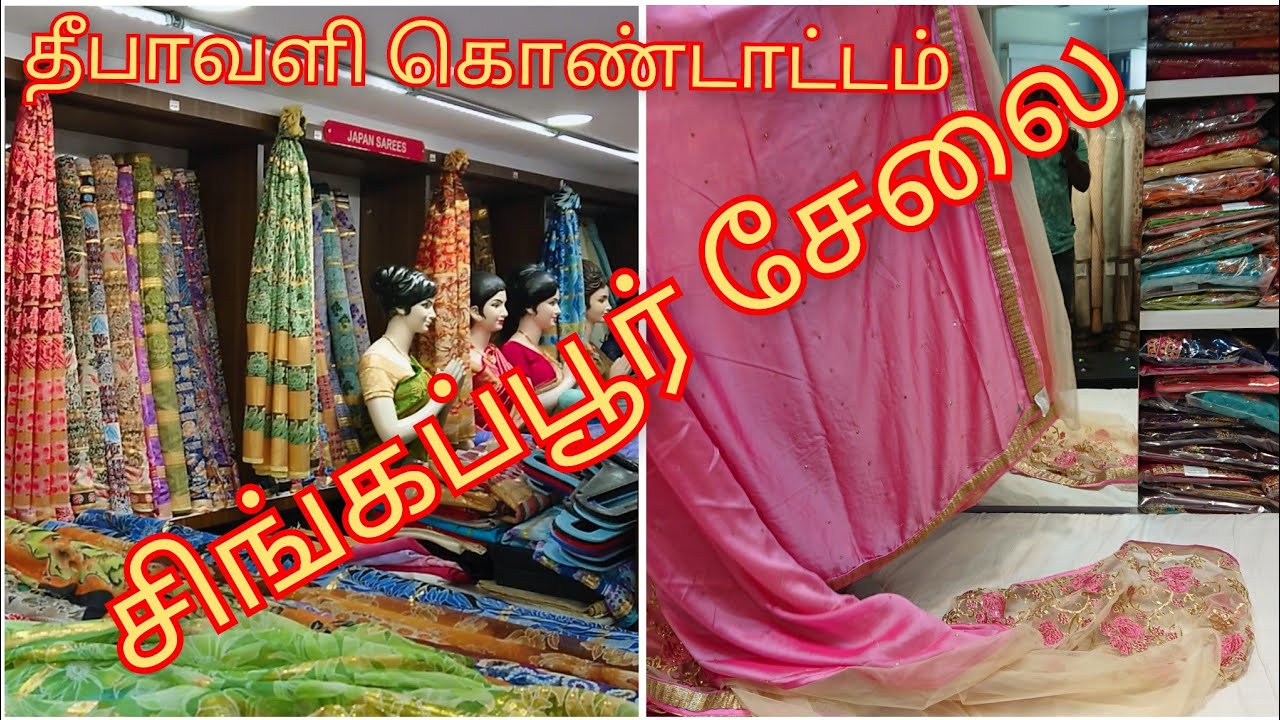 Deepavali celebration in Singapore | Saree collection in Singapore | Tamil video.