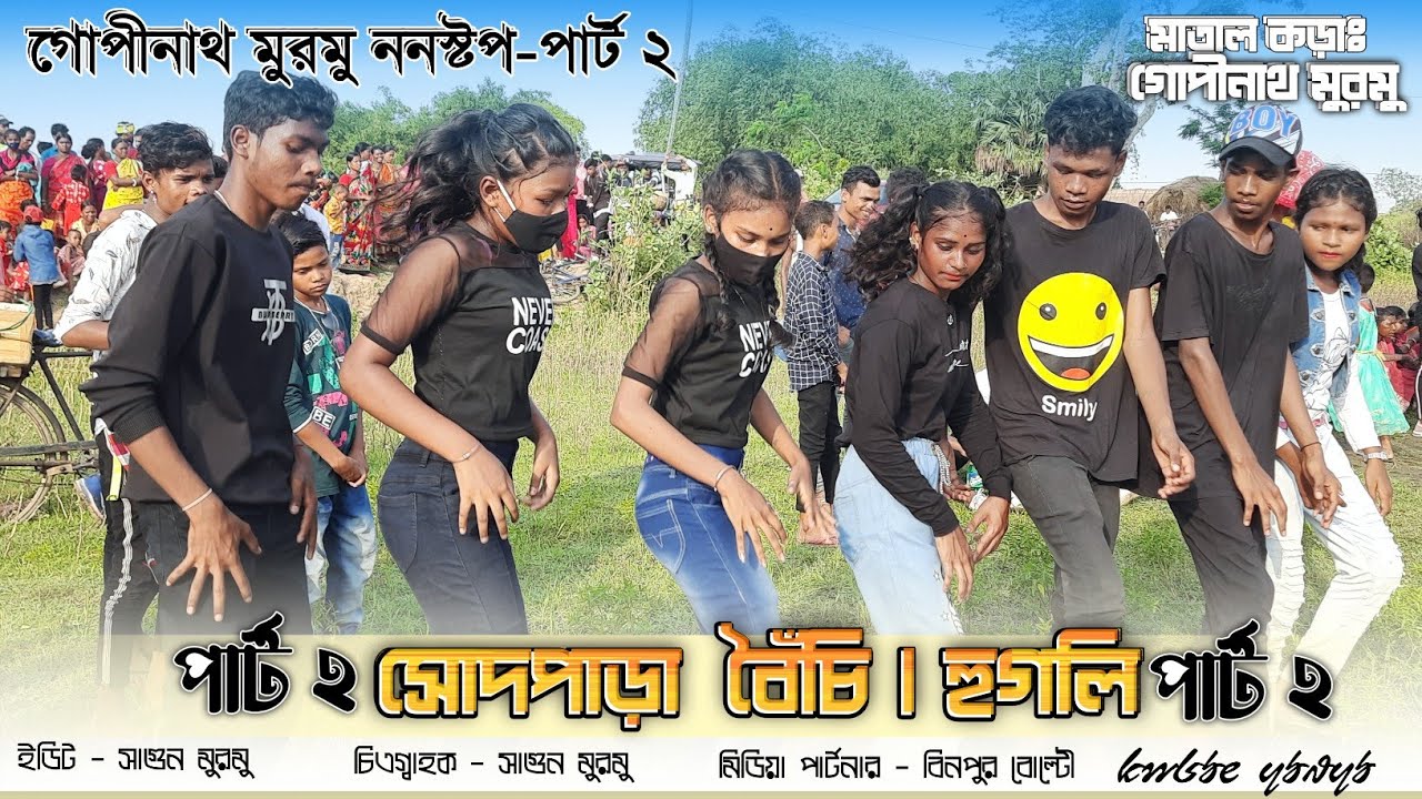 সোদপাড়া (বৈঁচি )হুগলি প্রোগ্ৰাম ২০২২ | Gopinath Murmu Santali song | New Santali Program Video 2022