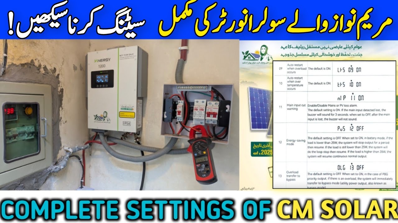 CM Maryam Nawaz Solar Inverter Complete Settings | Maryam Nawaz Solar Inverter Settings Parameters
