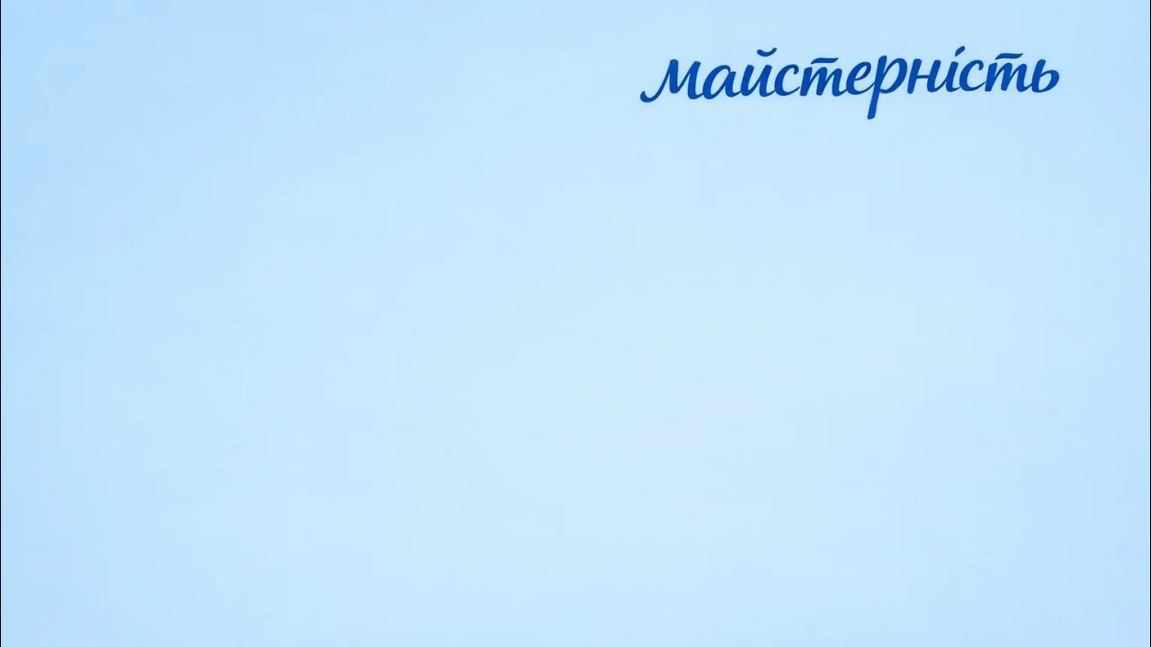 Майстерність #гностицизм 