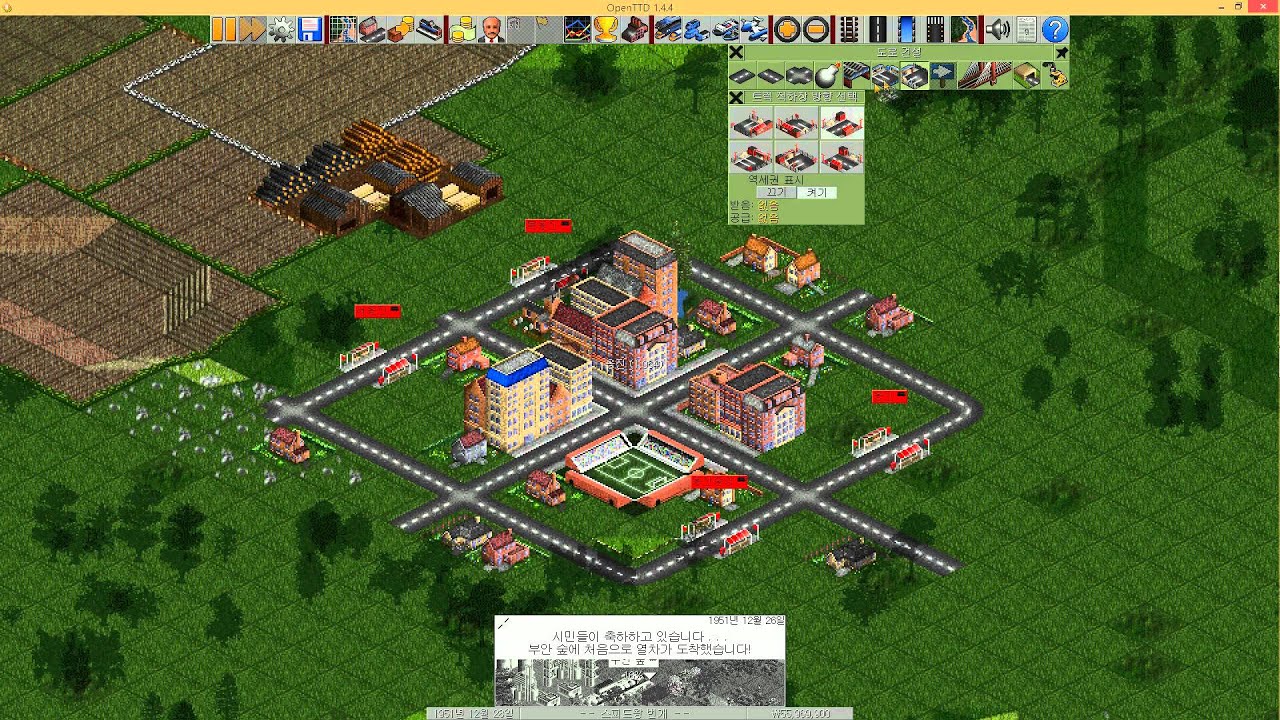OpenTTD 멀티플레이 : 1편