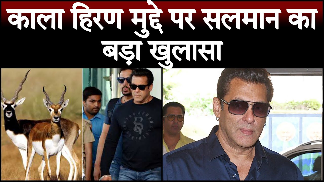 Salman Khan breaks silence after 25 years on blackbuck poaching case