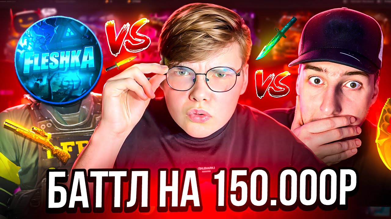 🔥 БАТТЛ С ФЛЕШКОЙ и КВИНЗИ на 150.000₽ на GGSTANDOFF 😱😱 КТО ВЫБЬЕТ БОЛЬШЕ ГОЛДСКУЛЛОВ на ГГСТАНДОФ 💸
